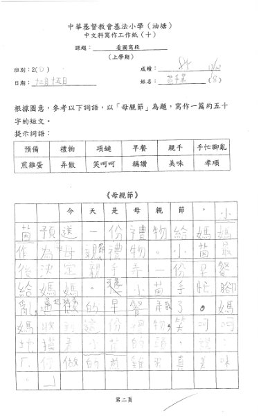 2D 范千蕙.jpg